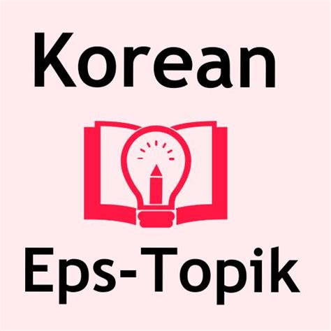 korean eps.